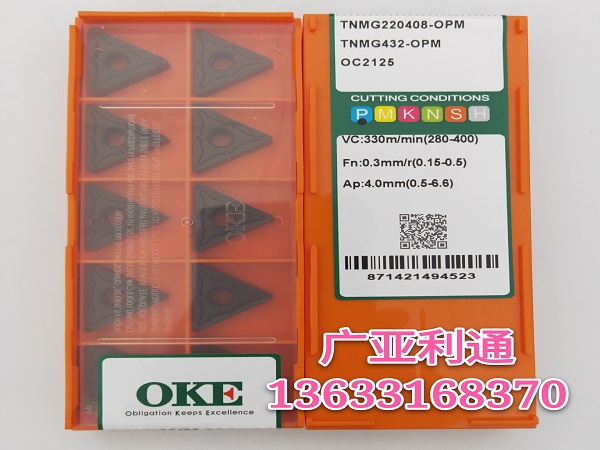 株洲欧科亿OKE数控刀片TNMG220408-OPM OC2125