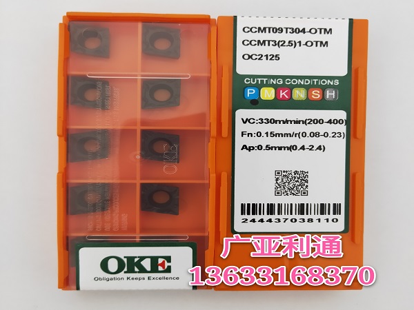 欧科亿OKE数控刀片CCMT09T304-OTM OC2125
