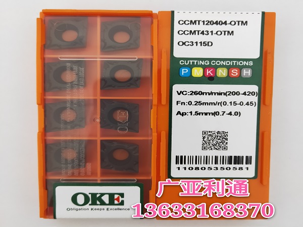 欧科亿OKE数控刀片CCMT120404-OTM OC3115D