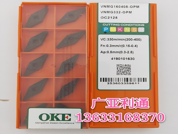 株洲欧科亿OKE数控刀片VNMG160408-OPM OC2125