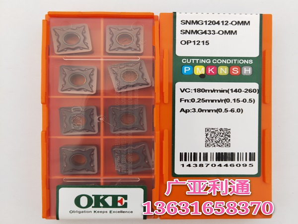 欧科亿OKE数控刀片SNMG120412-OMM OP1215
