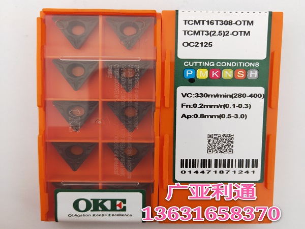 株洲欧科亿OKE数控刀片TCMT16T308-OTM OC2125