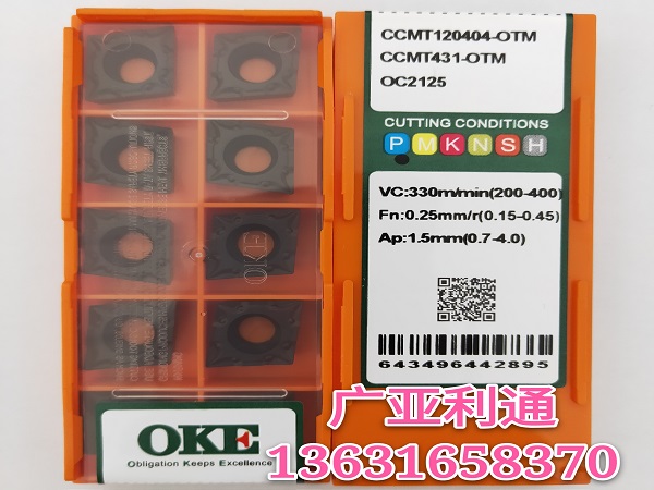 欧科亿OKE数控刀片CCMT120404-OTM OC2125