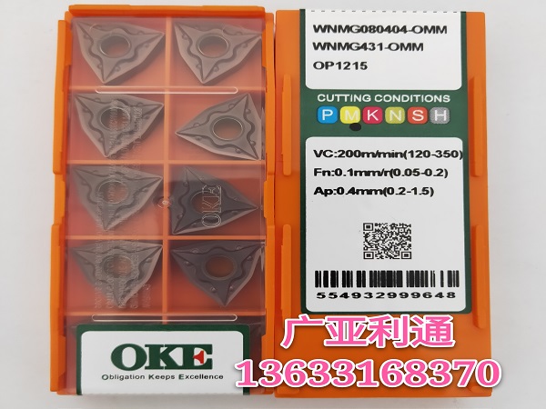 株洲欧科亿OKE数控刀片WNMG080404-OMM OP1215