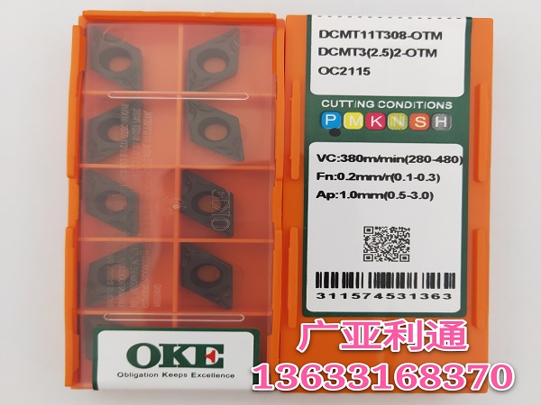 株洲欧科亿OKE数控刀片DCMT11T308-OTM OC2115