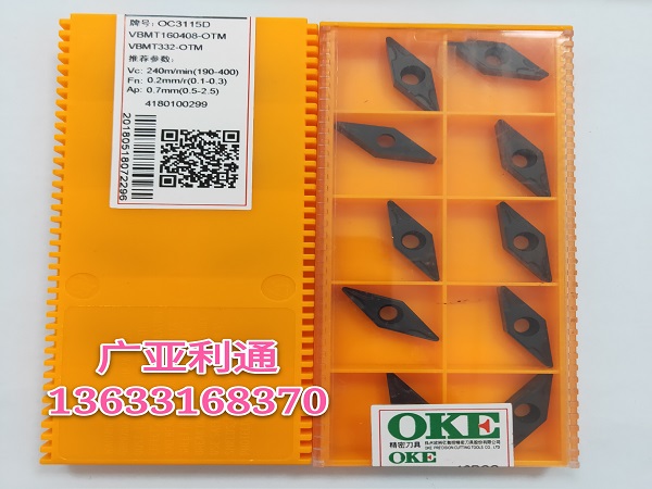 株洲欧科亿OKE数控刀片VBMT160408-OTM OC3115D
