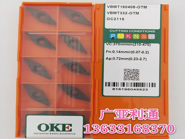 株洲欧科亿OKE数控刀片VBMT160408-OTM OC2115