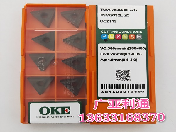 株洲欧科亿PKE数控刀片TNMG160408L-ZC OC2115