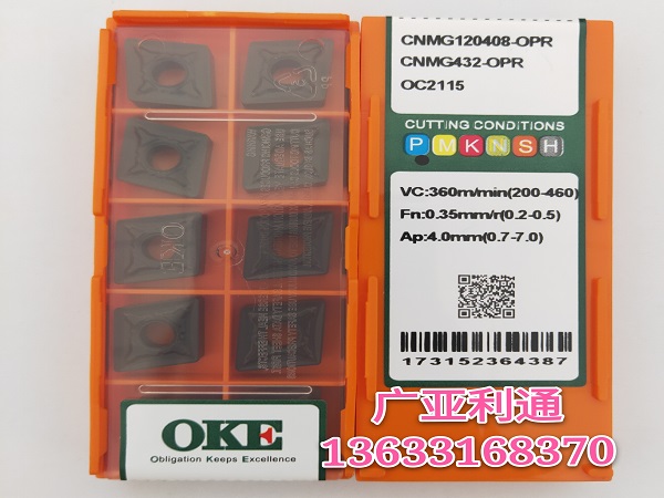 株洲欧科亿OKE数控刀片CNMG120408-OPR OC2115