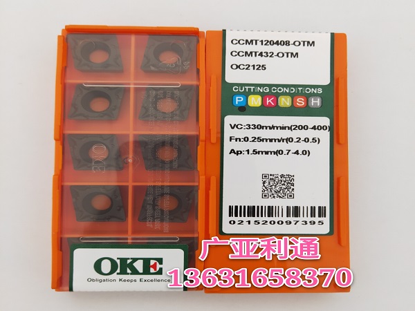 株洲欧科亿OKE数控刀片CCMT120408-OTM OC2125