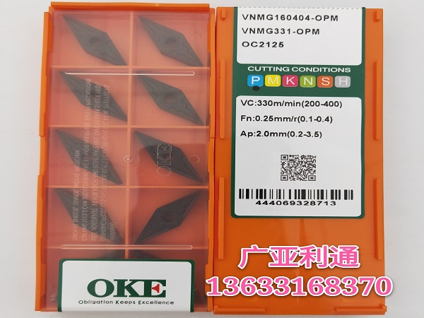 株洲欧科亿OKE数控刀片VNMG160404-OPM OC2125