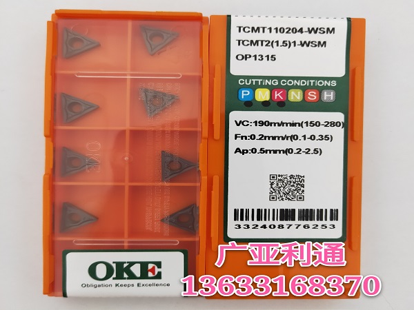 株洲欧科亿OKE数控刀片TCMT110204-WSM OP1315