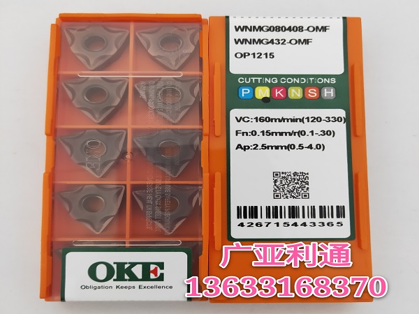 株洲欧科亿OKE数控刀片WNMG080408-OMF OP1215