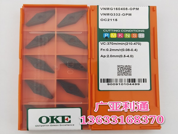 株洲欧科亿OKE数控刀片VNMG160408-OPM OC2115