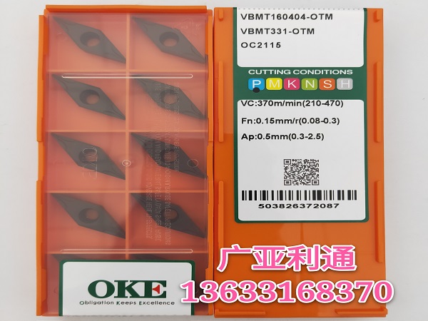 株洲欧科亿OKE数控刀片VBMT160404-OTM OC2115