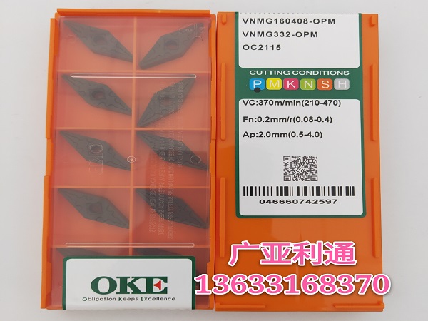 株洲欧科亿OKE数控刀片VNMG160408-OPM OC2115