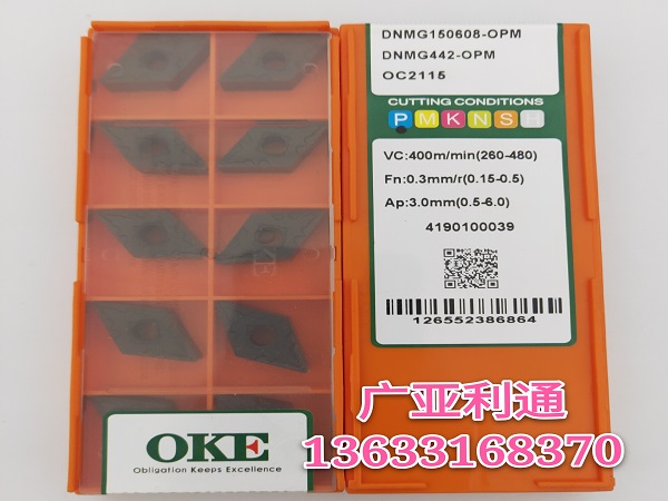 株洲欧科亿OKE数控刀片DNMG150608-OPM OC2115