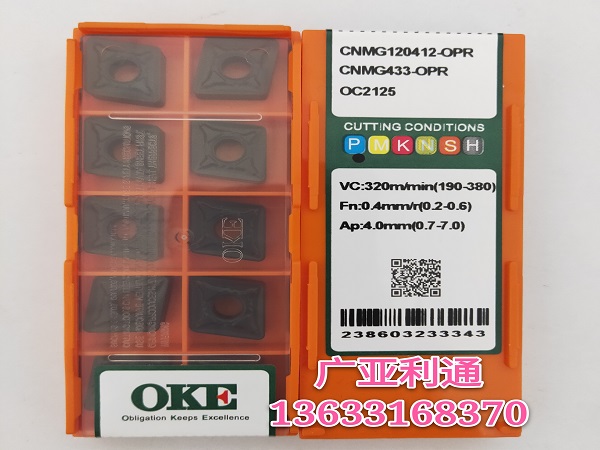 株洲欧科亿OKE数控刀片CNMG120412-OPR OC2125