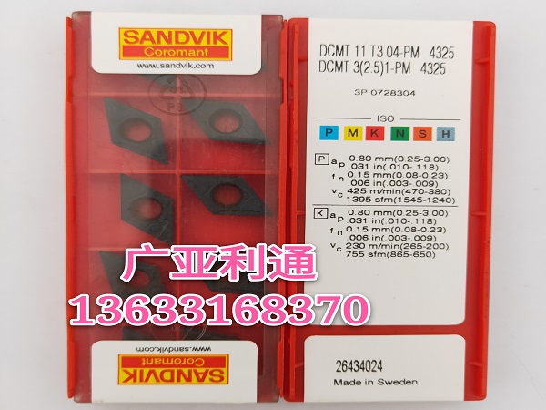 山特维克数控刀片DCMT11T304-PM 4325