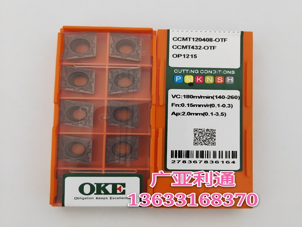 欧科亿OKE数控刀片CCMT120408-OTF OP1215