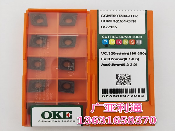 欧科亿OKE数控刀片CCMT09T304-OTR OC2125