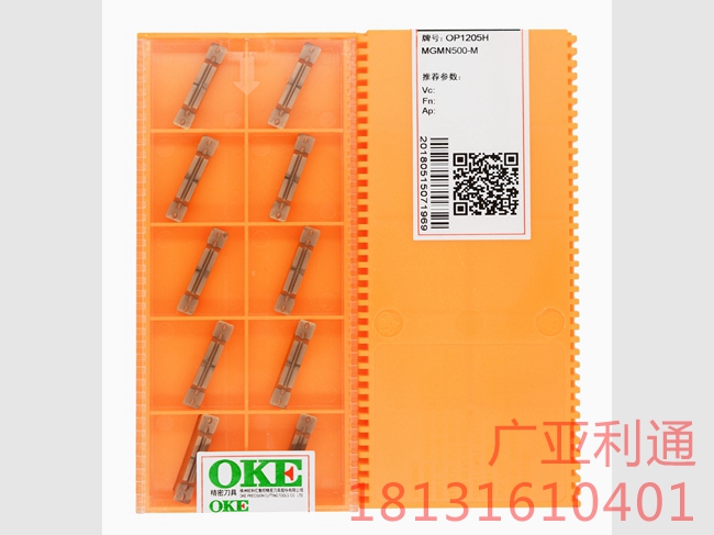 精密刀具OKE