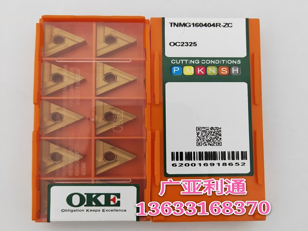 株洲欧科亿OKE数控刀片TNMG160404R-ZC OC2325