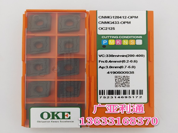 株洲欧科亿OKE数控刀片CNMG120412-OPM OC2125