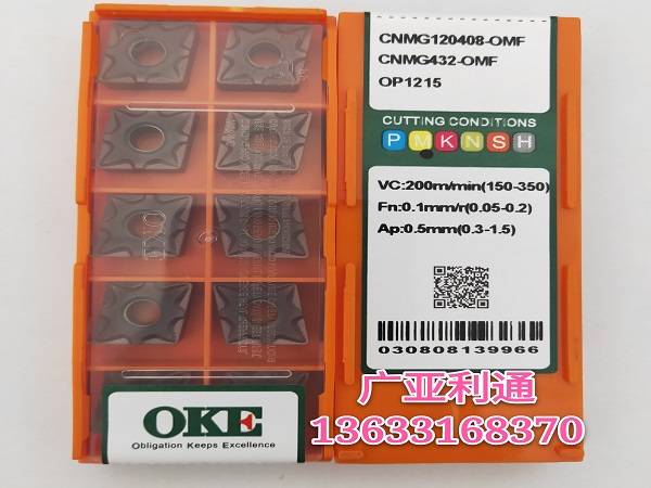 株洲欧科亿OKE数控刀片CNMG120408-OMF OP1215