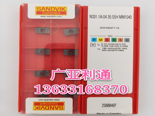山特维克数控刀片N331.1A-04 35 05H-MM1040