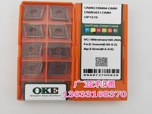 株洲欧科亿OKE数控刀片CNMG120404-OMM OP1215