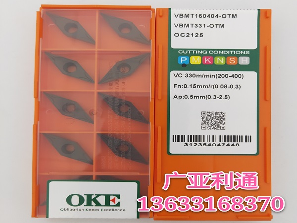 株洲欧科亿OKE数控刀片VBMT160404-OTM OC2125