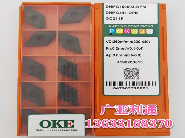 株洲欧科亿OKE数控刀片DNMG150604-OPM OC2115