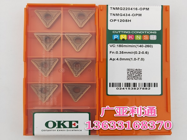 株洲欧科亿OKE数控刀片TNMG220416-OPM OP1205H