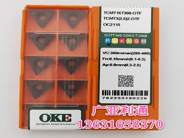 株洲欧科亿OKE数控刀片TCMT16T308-OTF OC2115