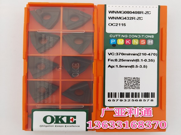 株洲欧科亿OKE数控刀片WNMG080408R-ZC OC2115