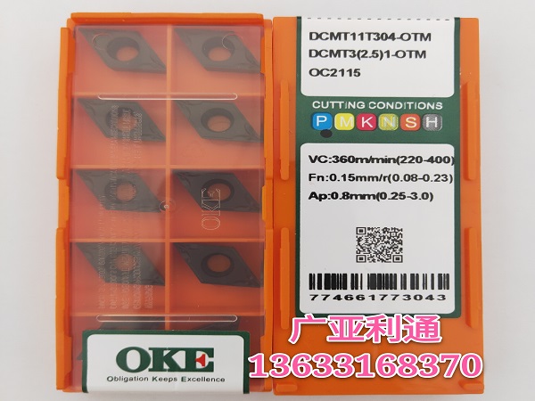 株洲欧科亿OKE数控刀片DCMT11T304-OTM OC2115