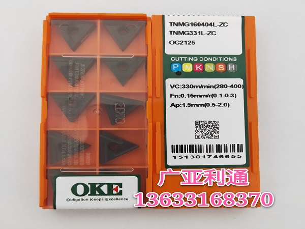 株洲欧科亿OKE数控刀片TNMG160404L-ZC OC2125