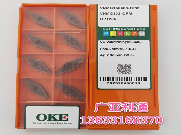 株洲欧科亿OKE数控刀片VNMG160408-OPM OP1205