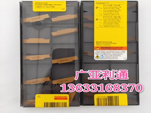 山特维克数控刀片N123H2-0400-0004-TM 4325