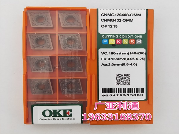 株洲欧科亿OKE数控刀片CNMG120408-OMM OP1215