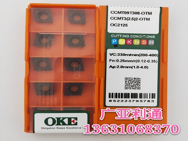 欧科亿OKE数控刀片CCMT09T308-OTM OC2125