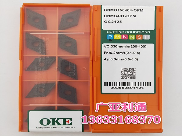 株洲欧科亿OKE数控刀片DNMG150404-OPM OC2125