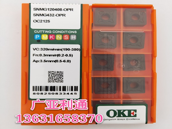 株洲欧科亿数控刀片SNMG120408-OPR OC2125
