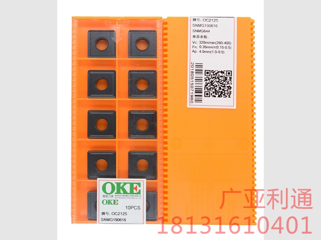 oke精密刀具